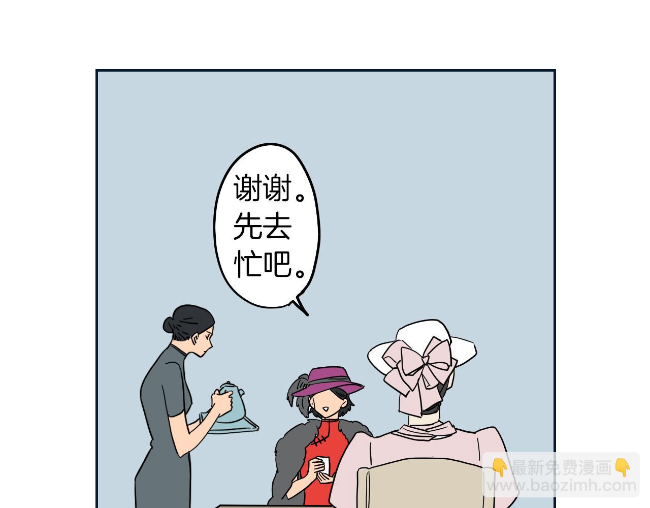 在名媛家當侍女 - 第10話 出口茶葉(1/2) - 6