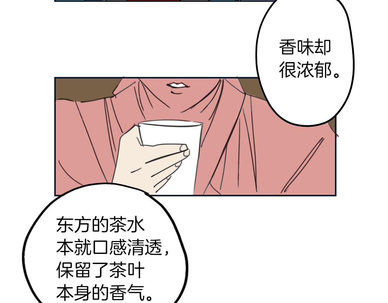 在名媛家當侍女 - 第10話 出口茶葉(1/2) - 3