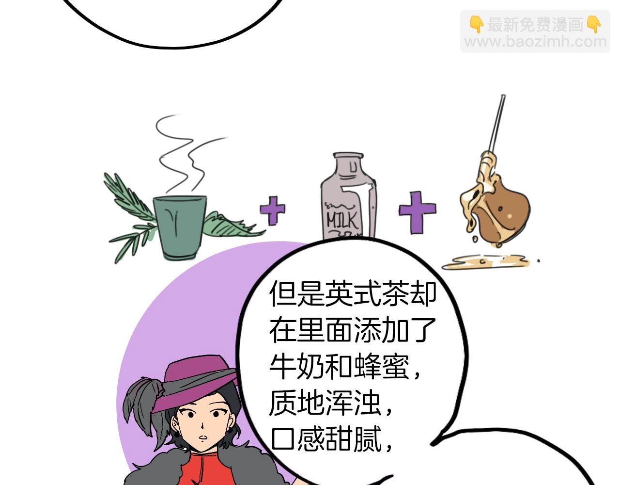 在名媛家當侍女 - 第10話 出口茶葉(1/2) - 4