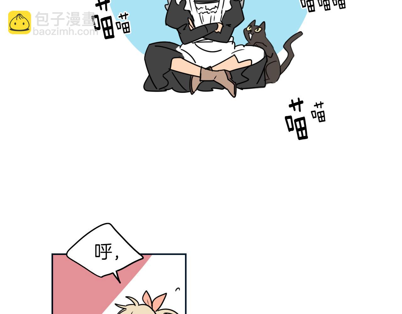 在名媛家當侍女 - 第10話 出口茶葉(1/2) - 3