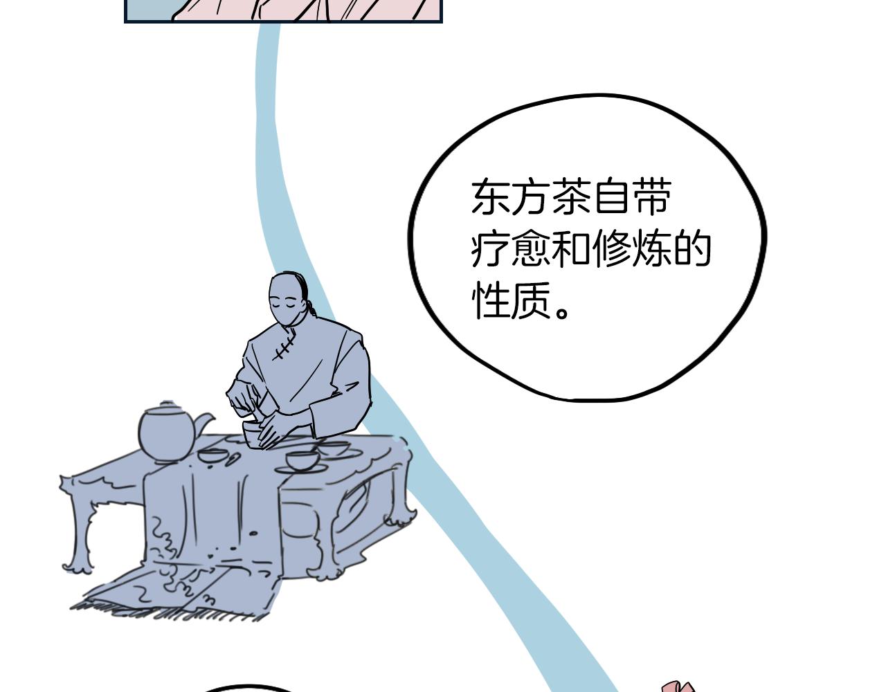 在名媛家當侍女 - 第10話 出口茶葉(1/2) - 7