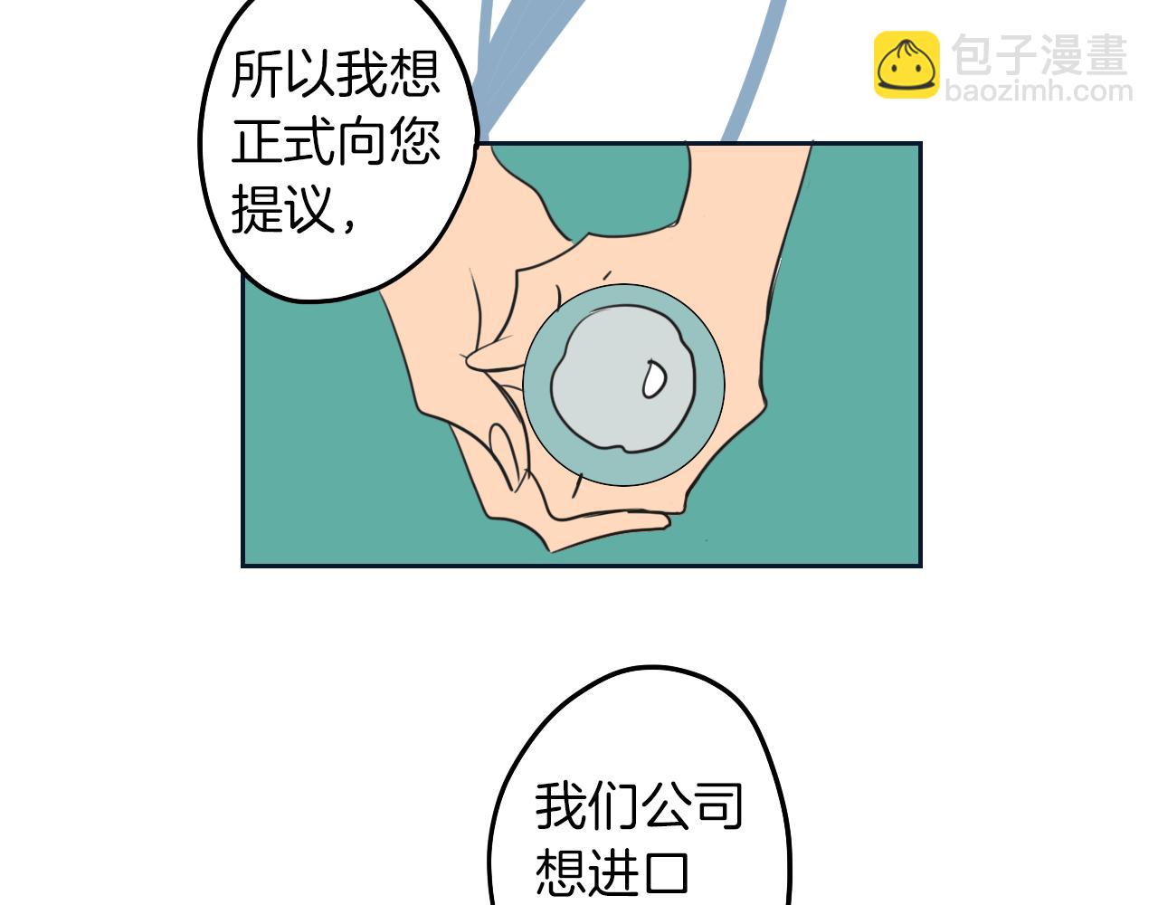 在名媛家當侍女 - 第10話 出口茶葉(1/2) - 4