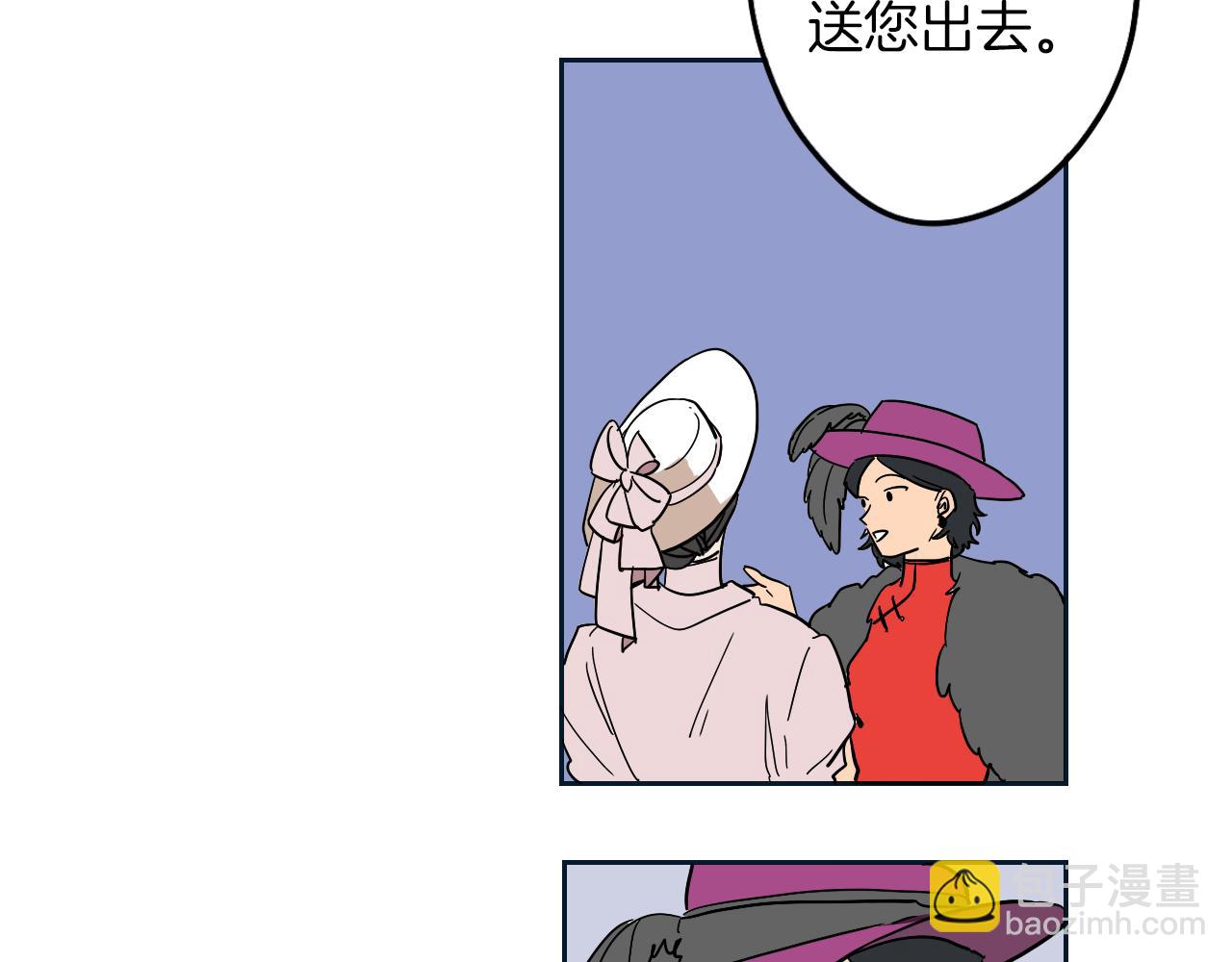 在名媛家當侍女 - 第10話 出口茶葉(1/2) - 1