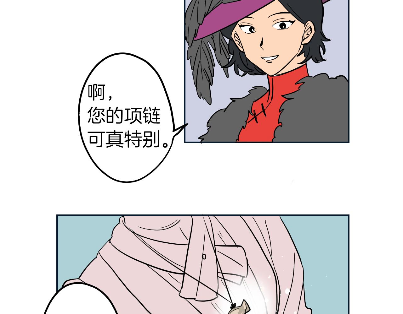 在名媛家當侍女 - 第10話 出口茶葉(1/2) - 2