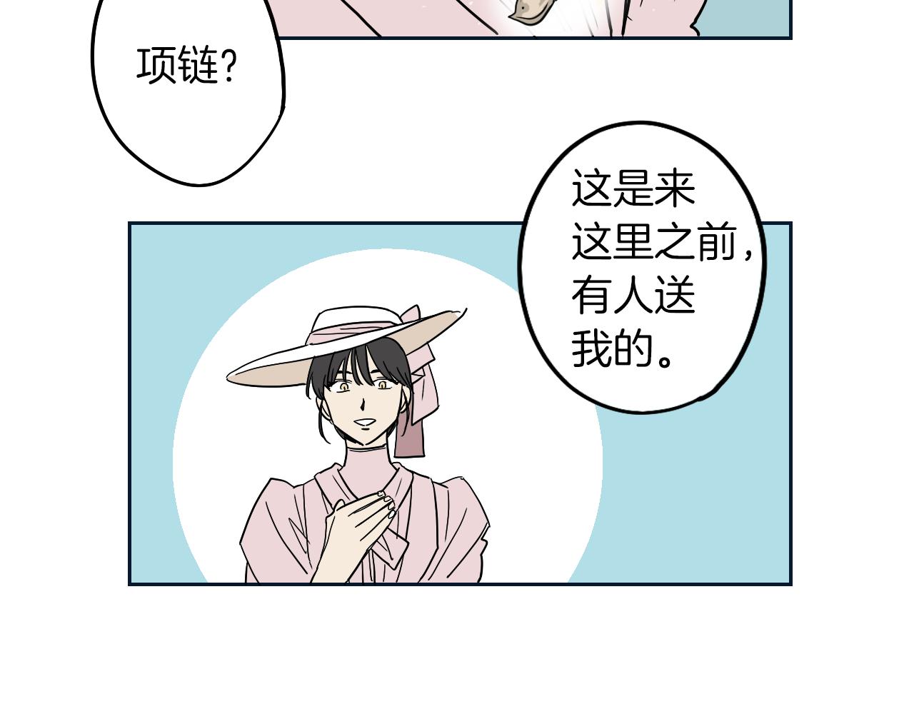 在名媛家當侍女 - 第10話 出口茶葉(1/2) - 3