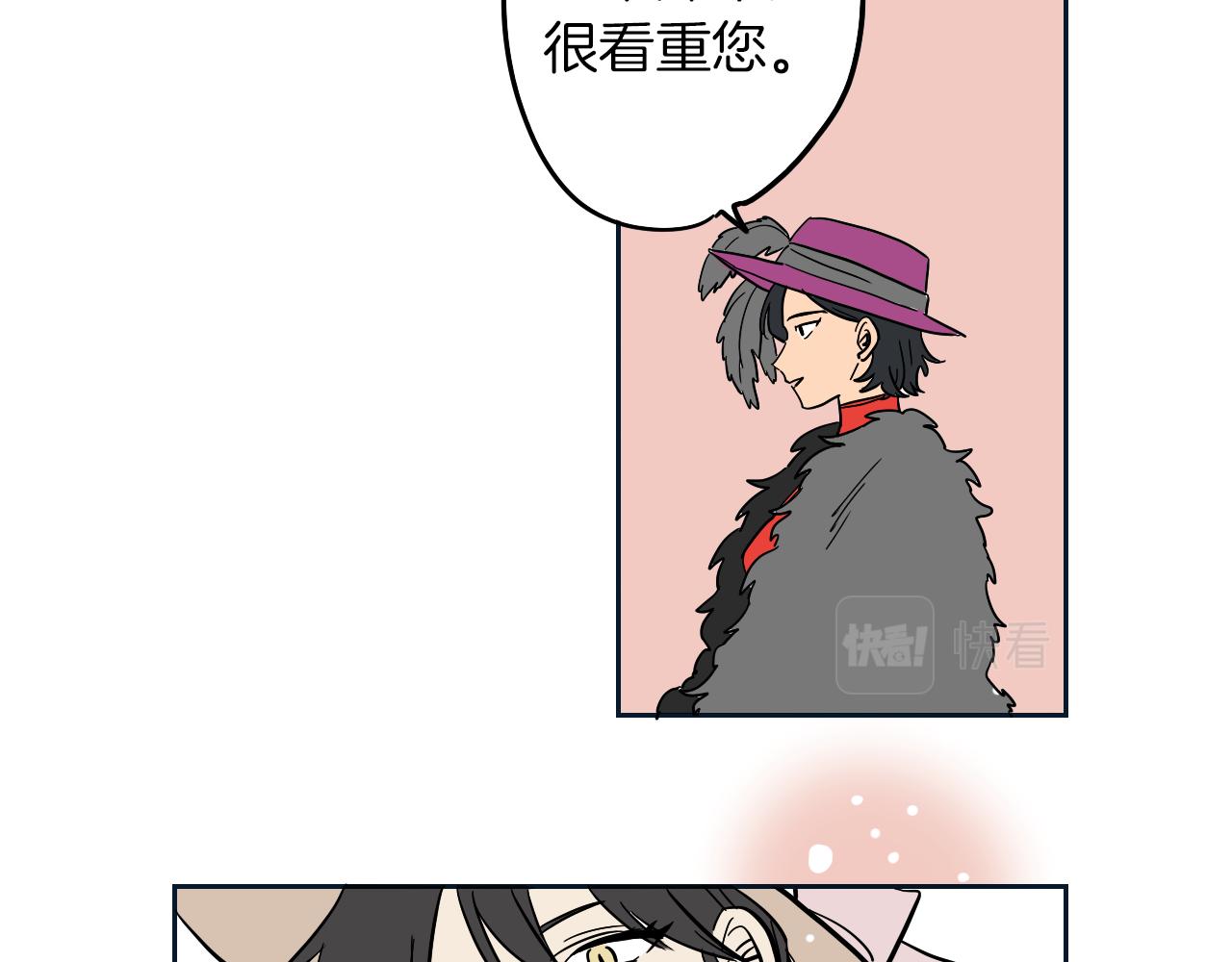 在名媛家當侍女 - 第10話 出口茶葉(1/2) - 5