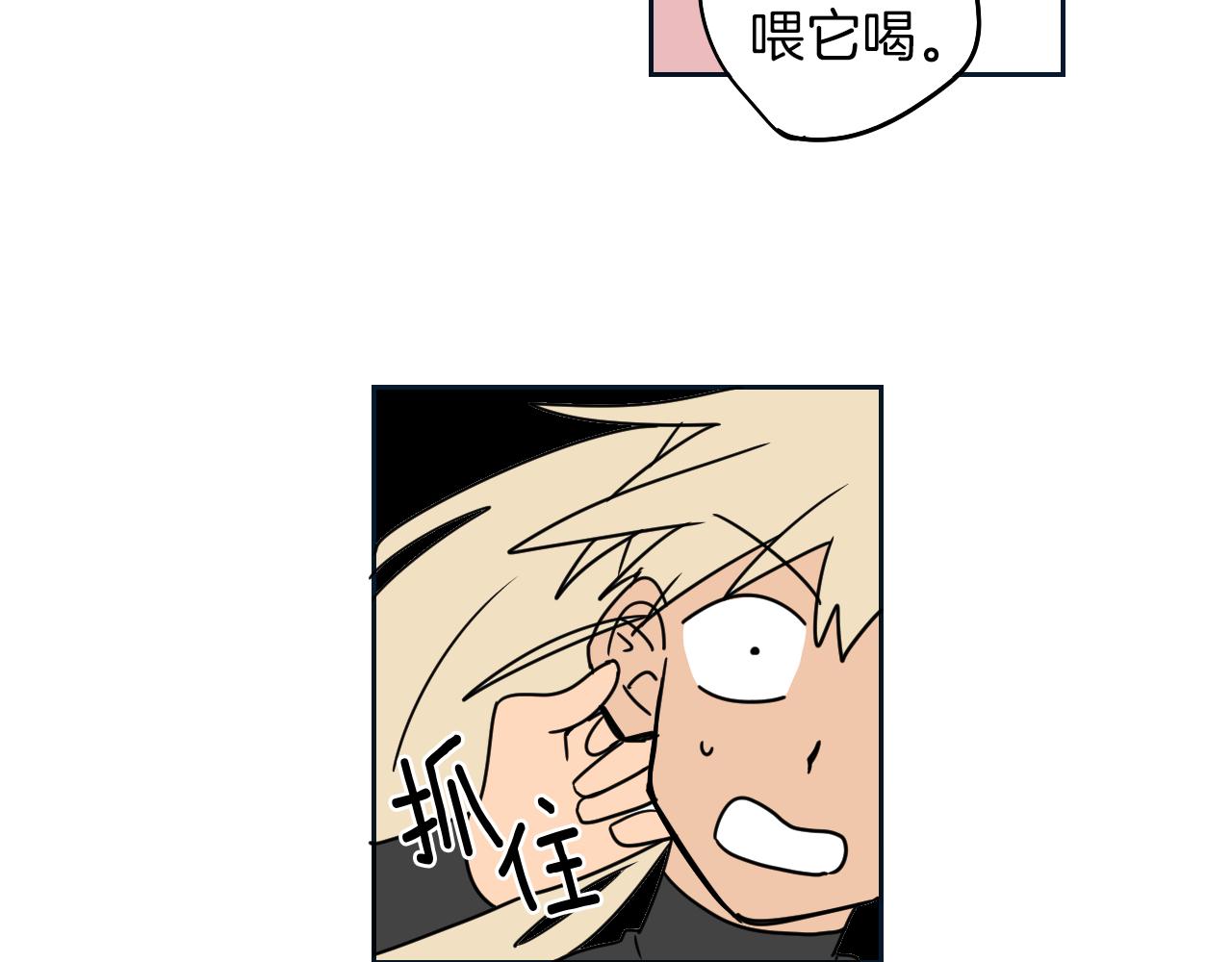 在名媛家當侍女 - 第10話 出口茶葉(1/2) - 5