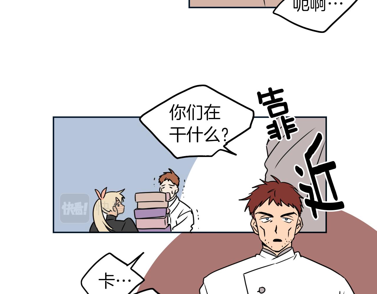 在名媛家當侍女 - 第10話 出口茶葉(2/2) - 5