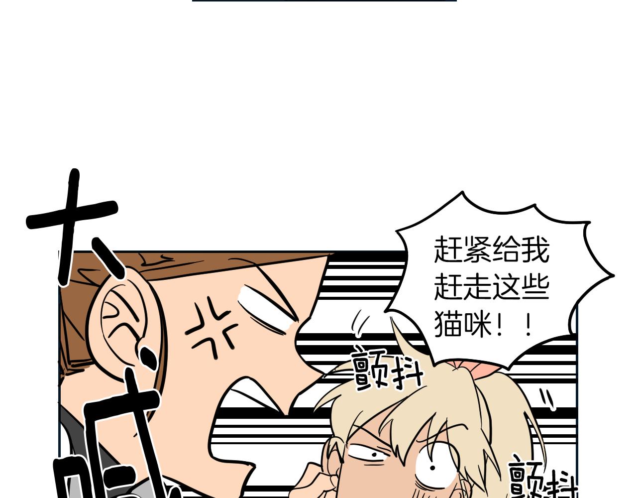 在名媛家當侍女 - 第10話 出口茶葉(1/2) - 6