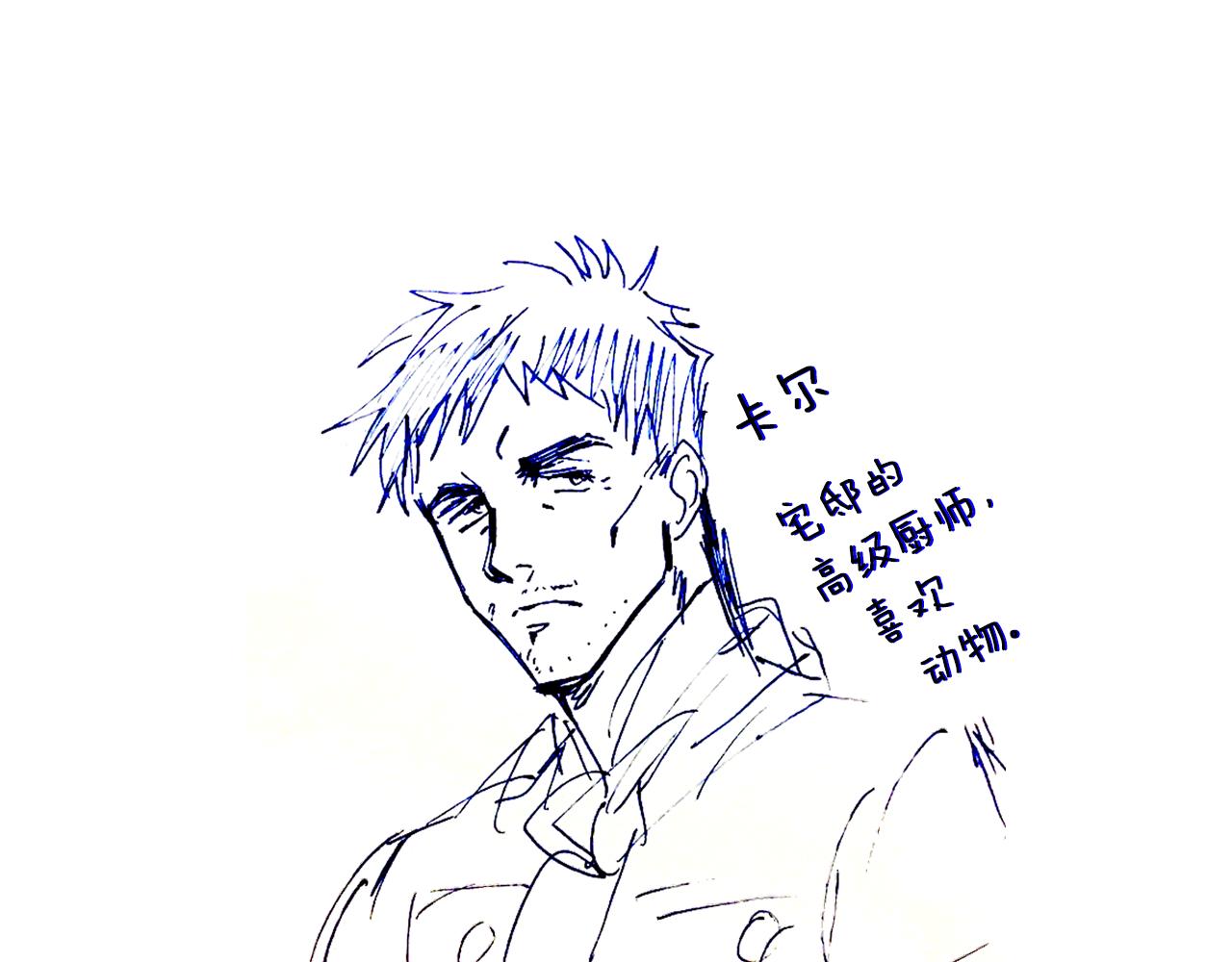 在名媛家當侍女 - 第10話 出口茶葉(2/2) - 3