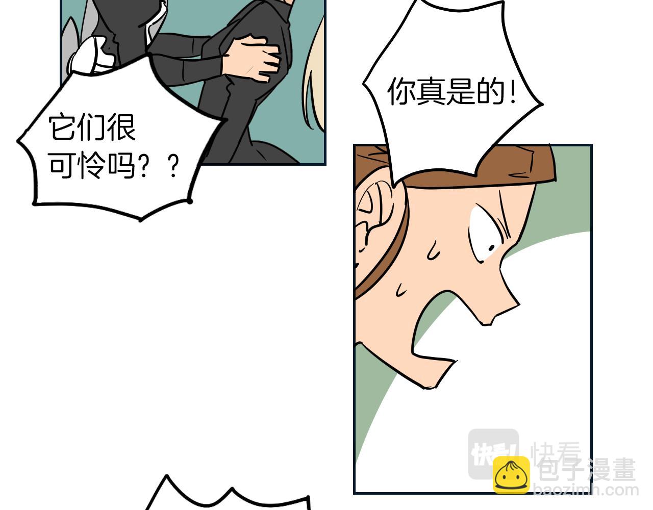 在名媛家當侍女 - 第10話 出口茶葉(1/2) - 8