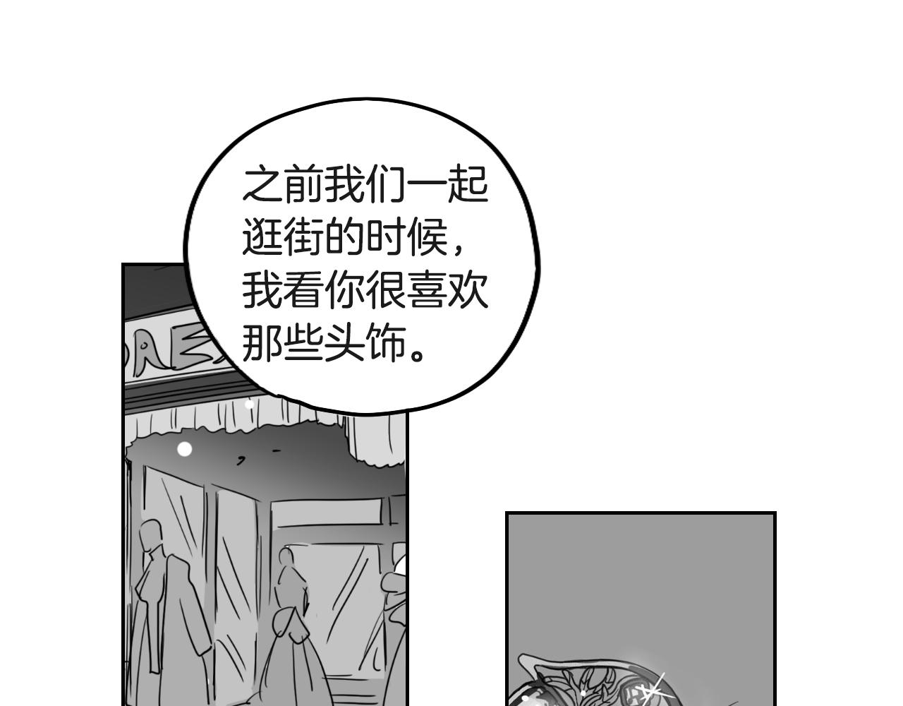 在名媛家當侍女 - 第12話 夫人的禮物(1/2) - 6