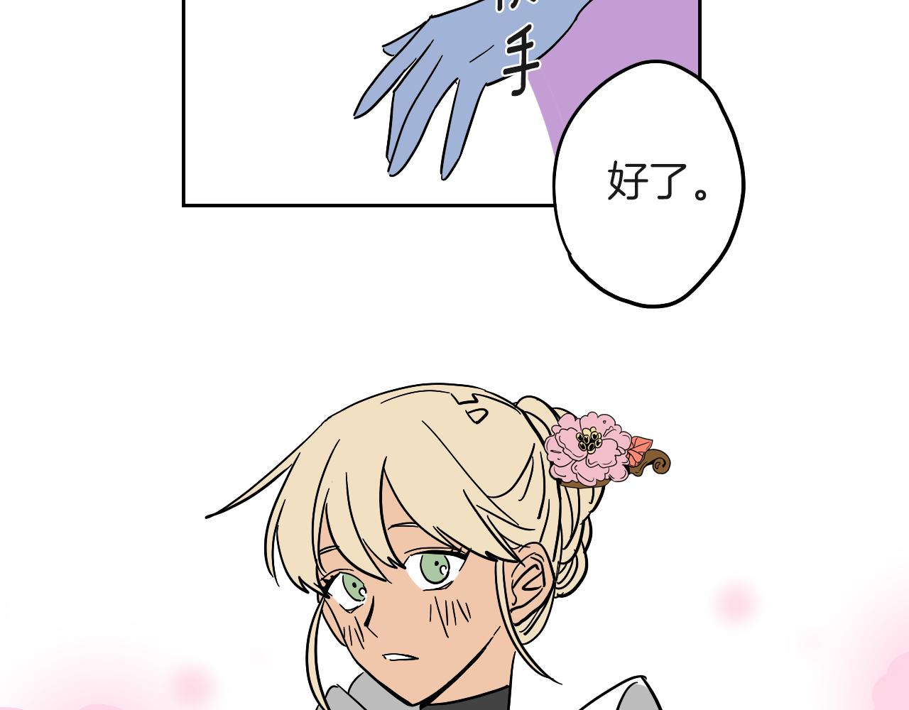 在名媛家當侍女 - 第12話 夫人的禮物(1/2) - 2