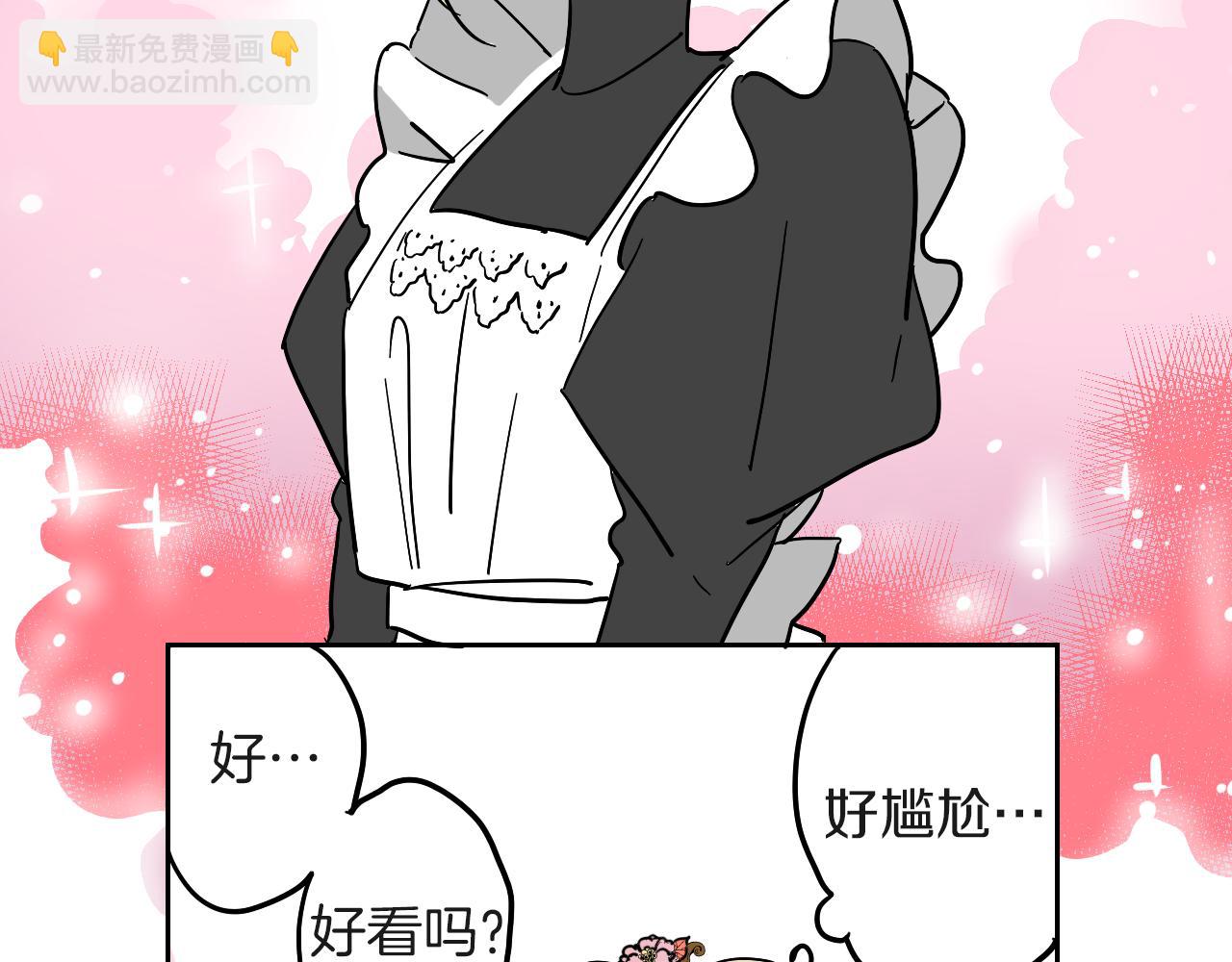 在名媛家當侍女 - 第12話 夫人的禮物(1/2) - 3