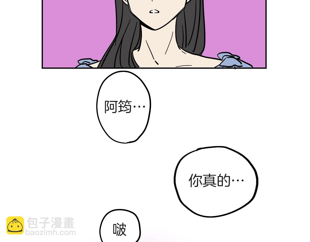 在名媛家當侍女 - 第12話 夫人的禮物(1/2) - 5