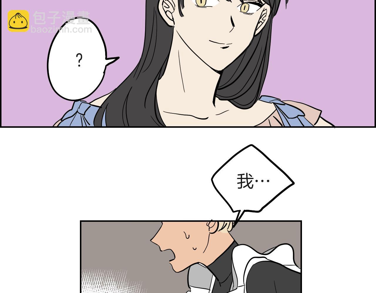 在名媛家當侍女 - 第12話 夫人的禮物(1/2) - 4