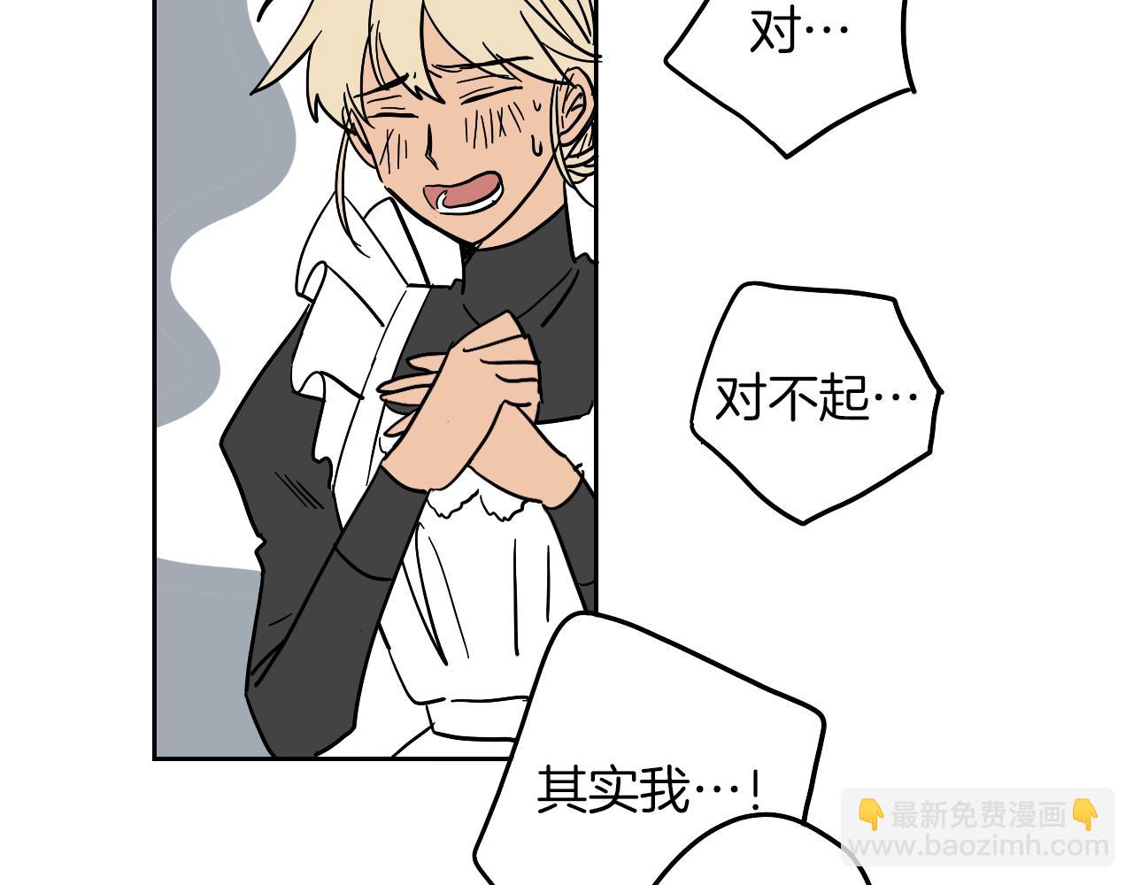 在名媛家當侍女 - 第12話 夫人的禮物(1/2) - 4