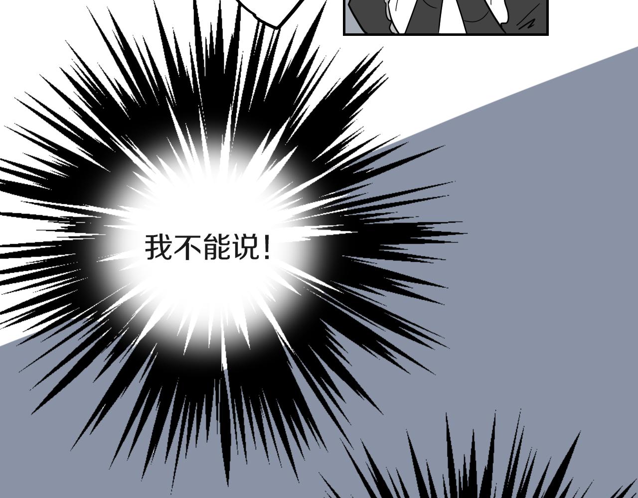 在名媛家當侍女 - 第12話 夫人的禮物(1/2) - 1