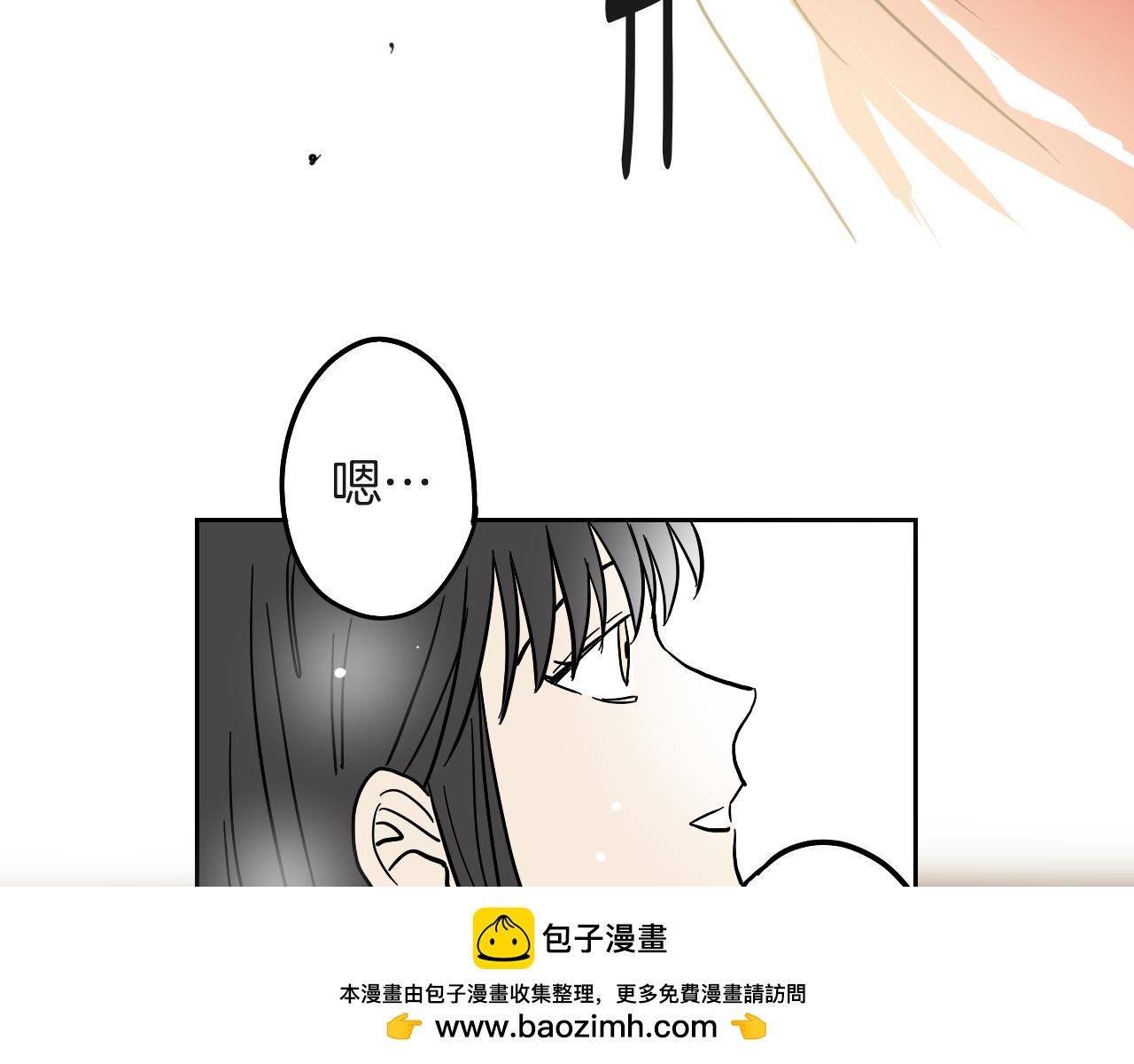 在名媛家當侍女 - 第12話 夫人的禮物(1/2) - 2