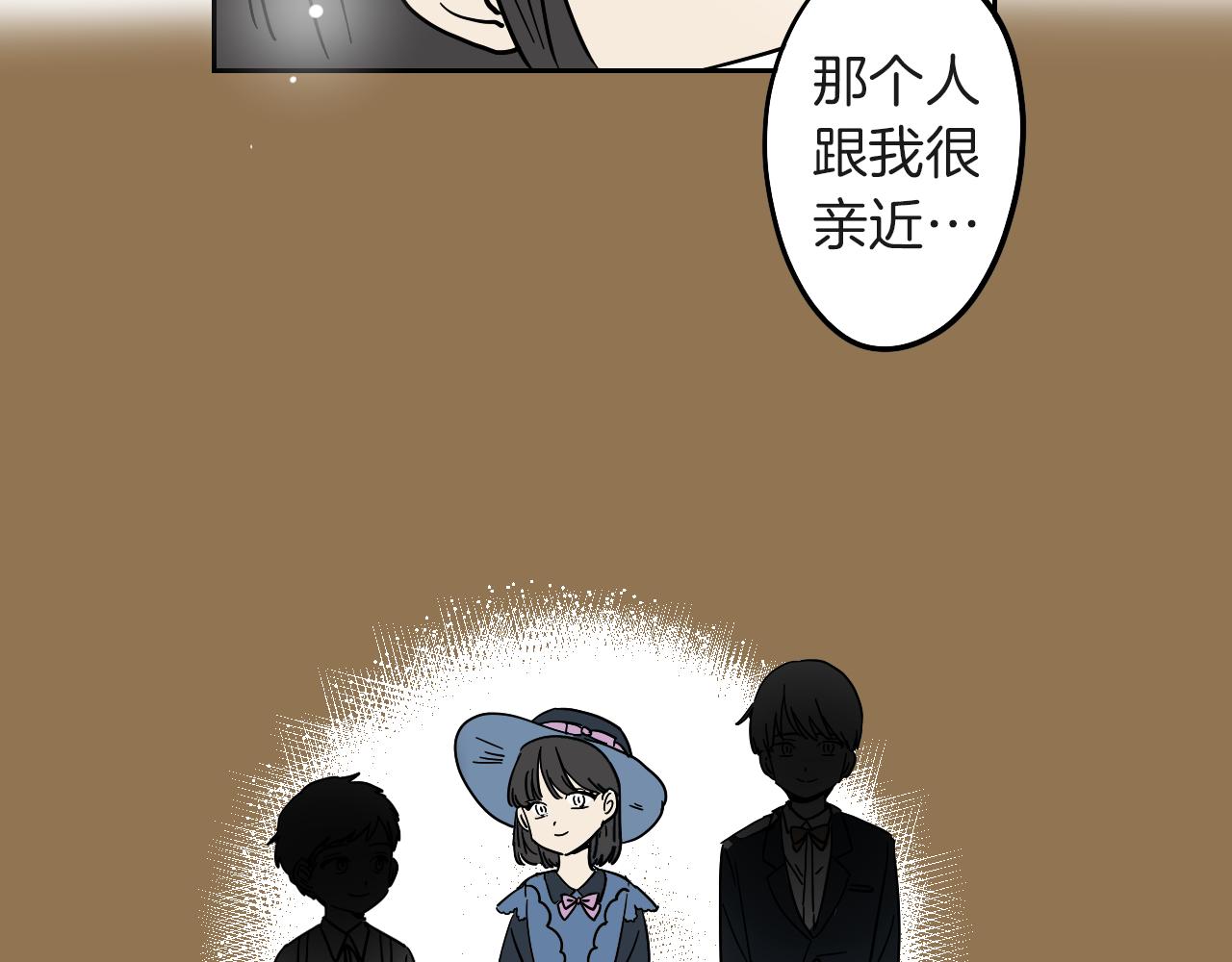 在名媛家當侍女 - 第12話 夫人的禮物(2/2) - 5