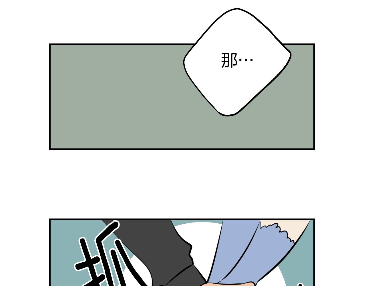 在名媛家當侍女 - 第12話 夫人的禮物(2/2) - 6