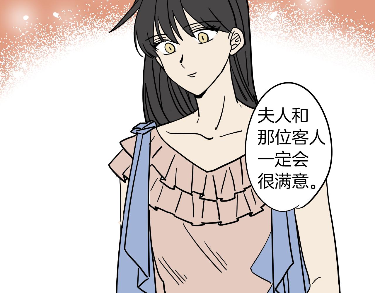 在名媛家當侍女 - 第12話 夫人的禮物(2/2) - 3