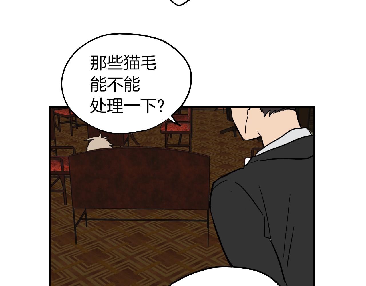 在名媛家當侍女 - 第12話 夫人的禮物(2/2) - 4