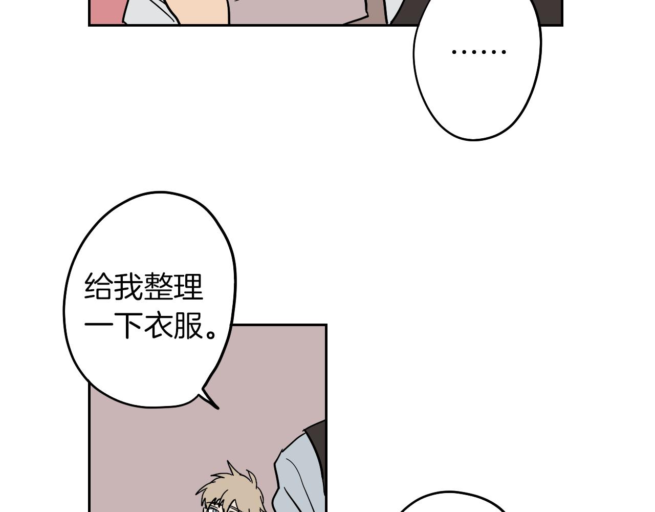 在名媛家當侍女 - 第12話 夫人的禮物(2/2) - 4