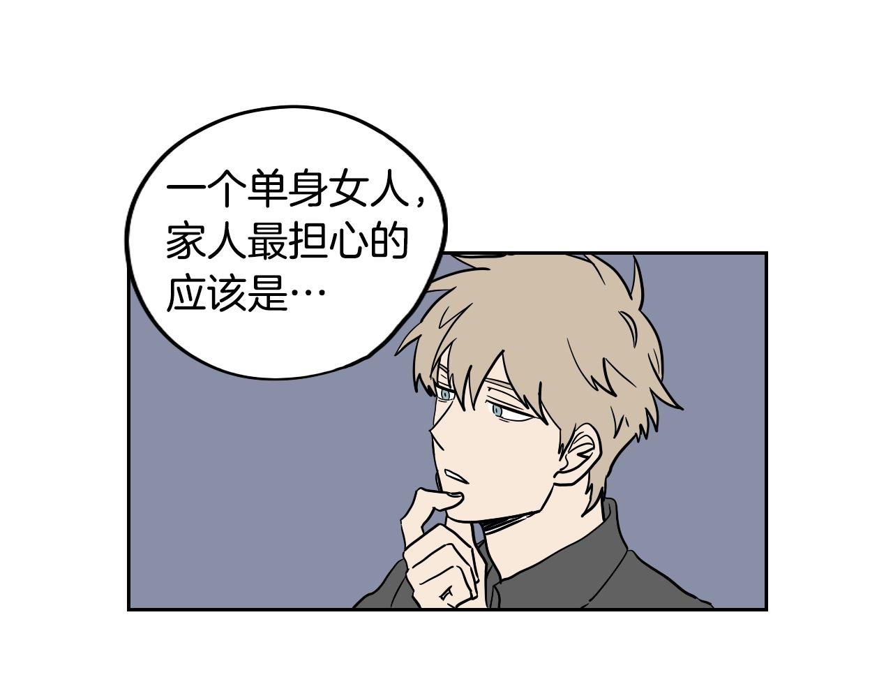 在名媛家當侍女 - 第14話 夫人的婚姻(1/2) - 1