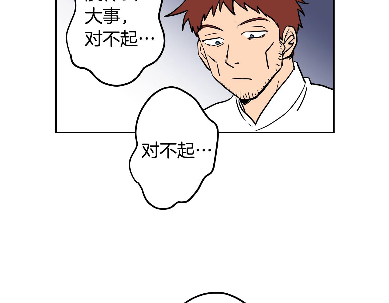 在名媛家當侍女 - 第14話 夫人的婚姻(1/2) - 4