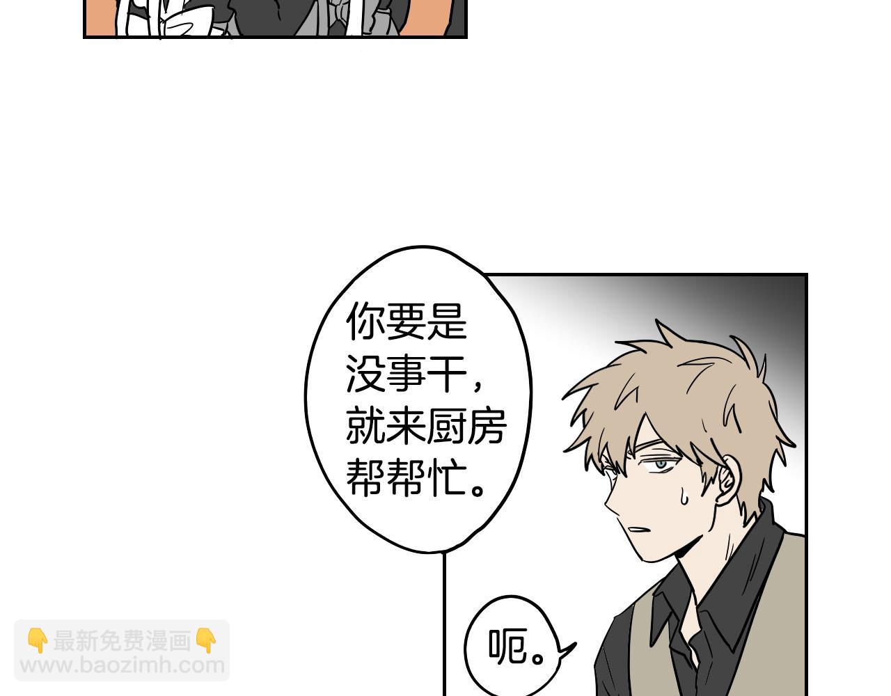 在名媛家當侍女 - 第14話 夫人的婚姻(1/2) - 8