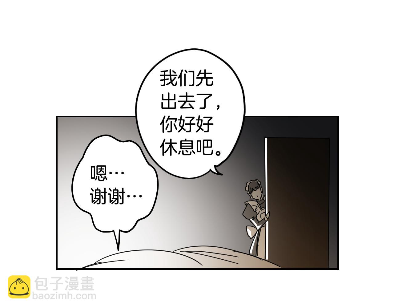 在名媛家當侍女 - 第14話 夫人的婚姻(1/2) - 4