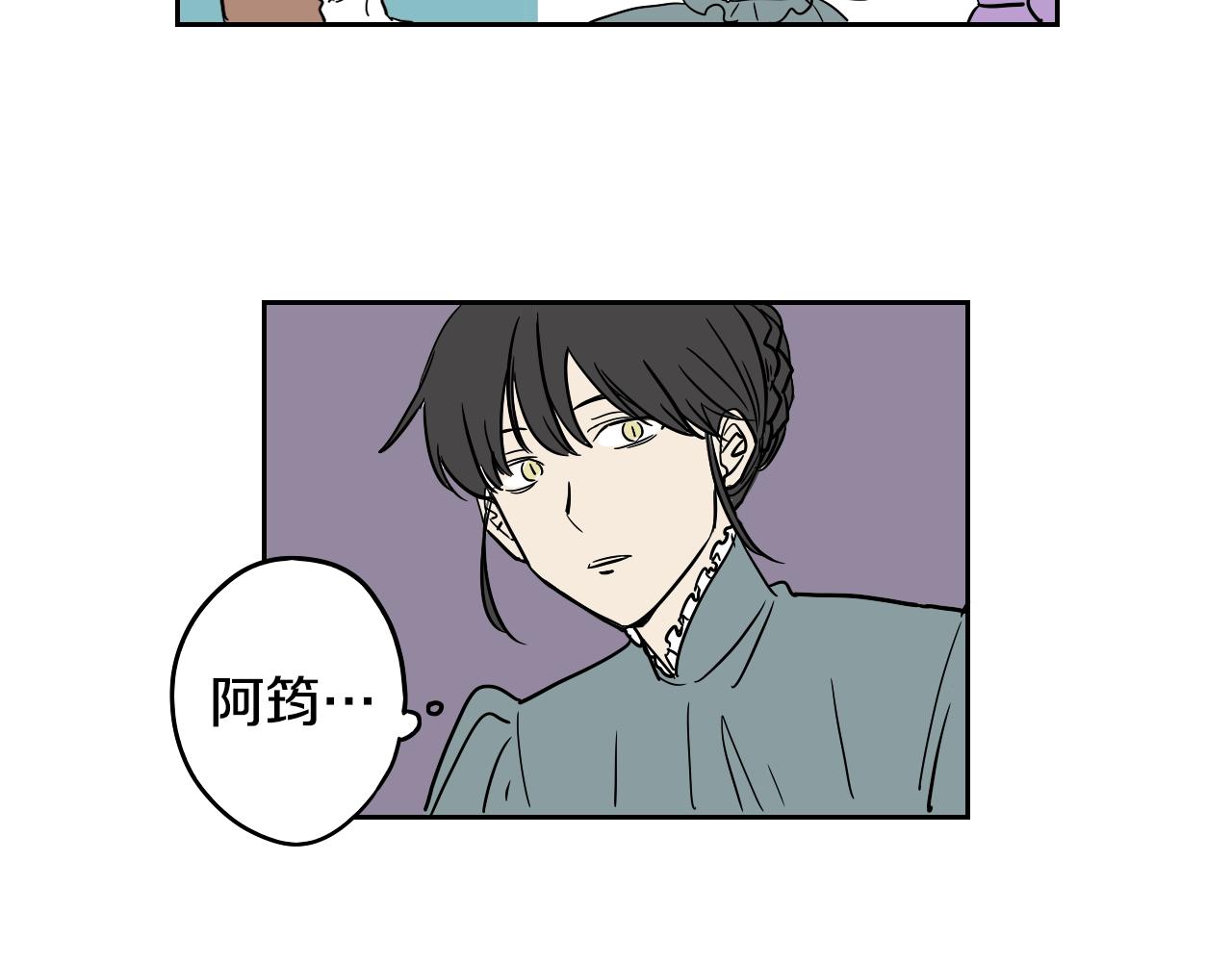 在名媛家當侍女 - 第14話 夫人的婚姻(1/2) - 3