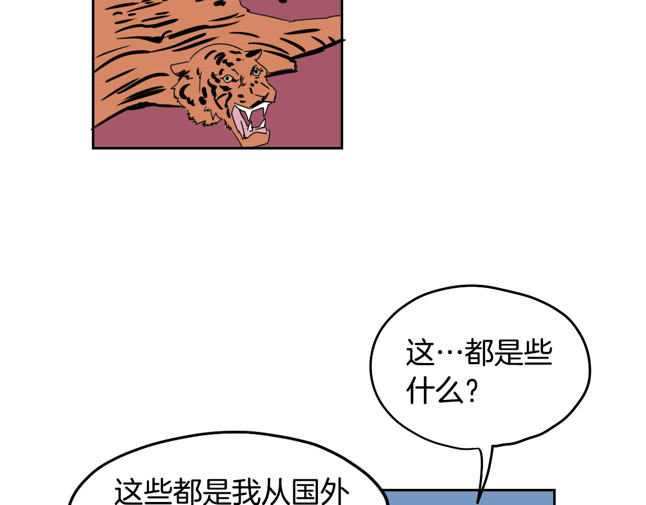 在名媛家當侍女 - 第14話 夫人的婚姻(1/2) - 7