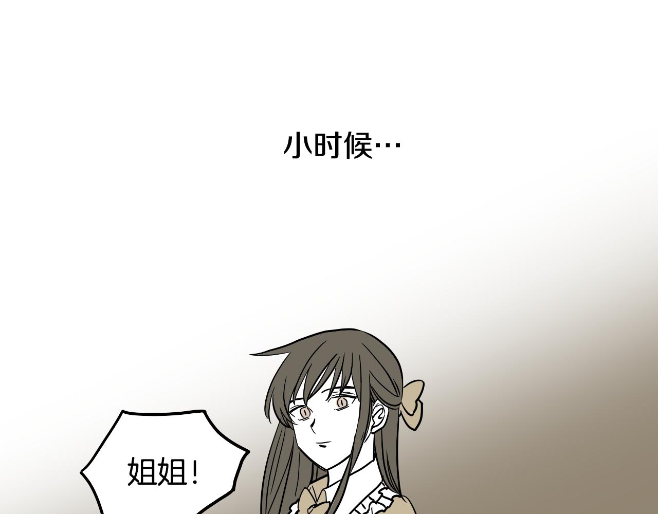 在名媛家當侍女 - 第14話 夫人的婚姻(2/2) - 8