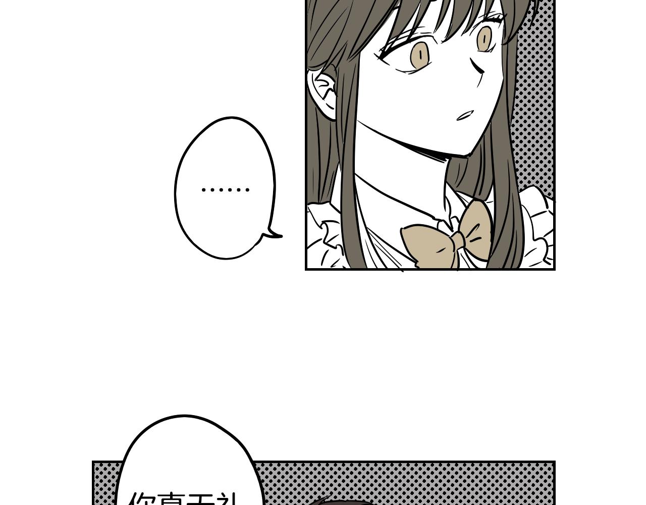 在名媛家當侍女 - 第14話 夫人的婚姻(2/2) - 3