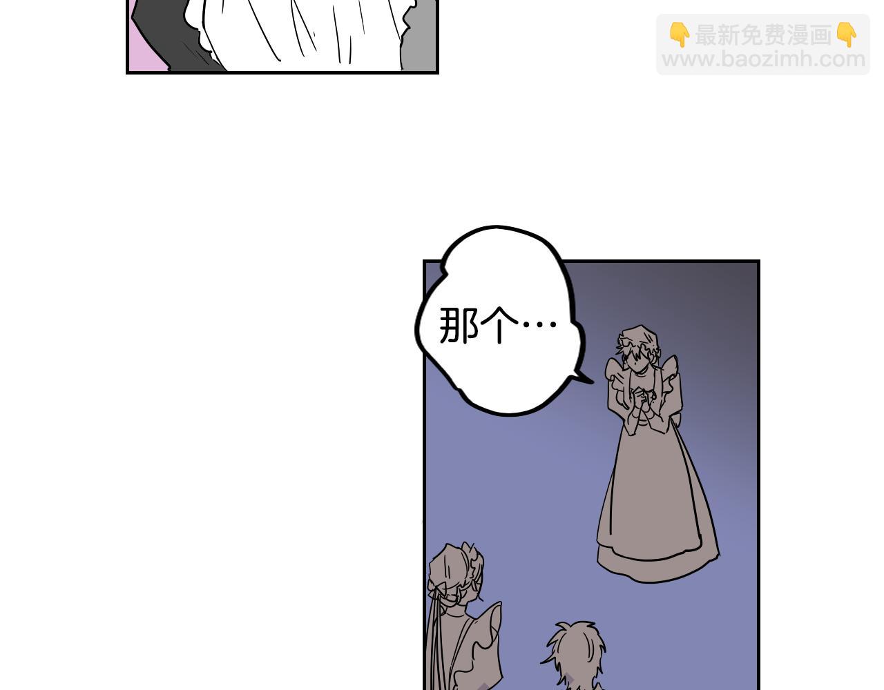 在名媛家當侍女 - 第14話 夫人的婚姻(1/2) - 6