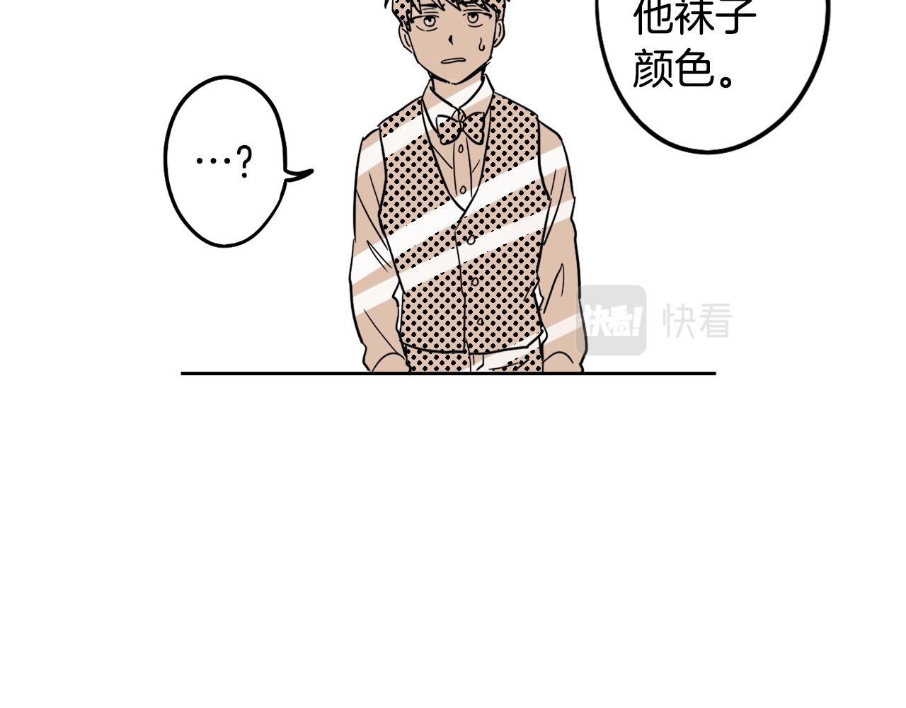 在名媛家當侍女 - 第14話 夫人的婚姻(2/2) - 7