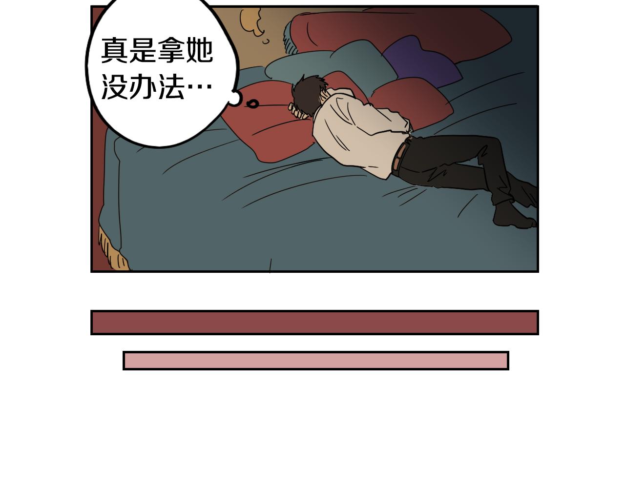 在名媛家當侍女 - 第14話 夫人的婚姻(2/2) - 1