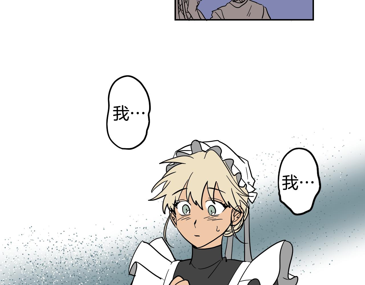 在名媛家當侍女 - 第14話 夫人的婚姻(1/2) - 7