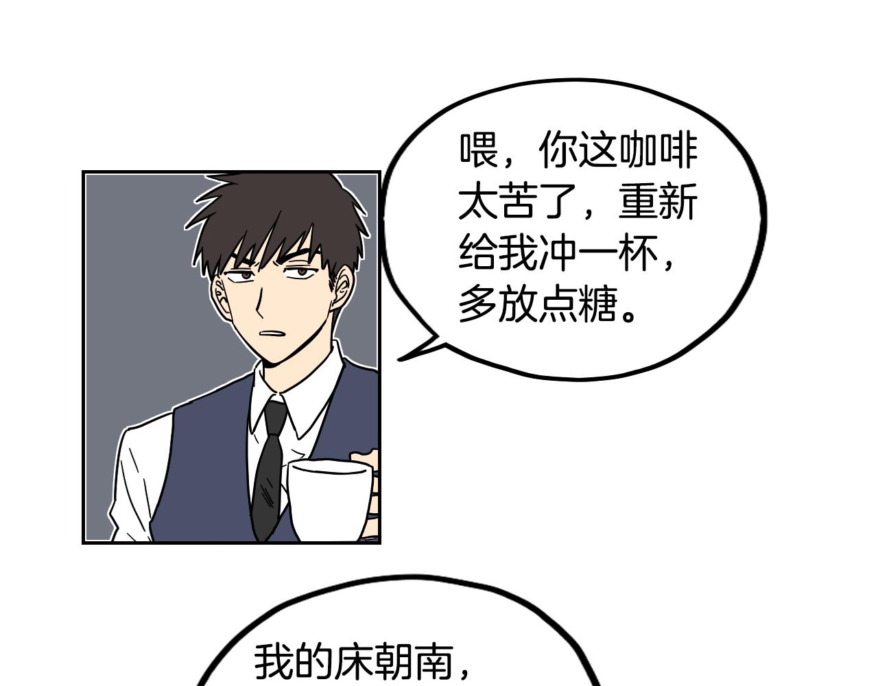 在名媛家當侍女 - 第16話 少爺VS侍女(1/2) - 4