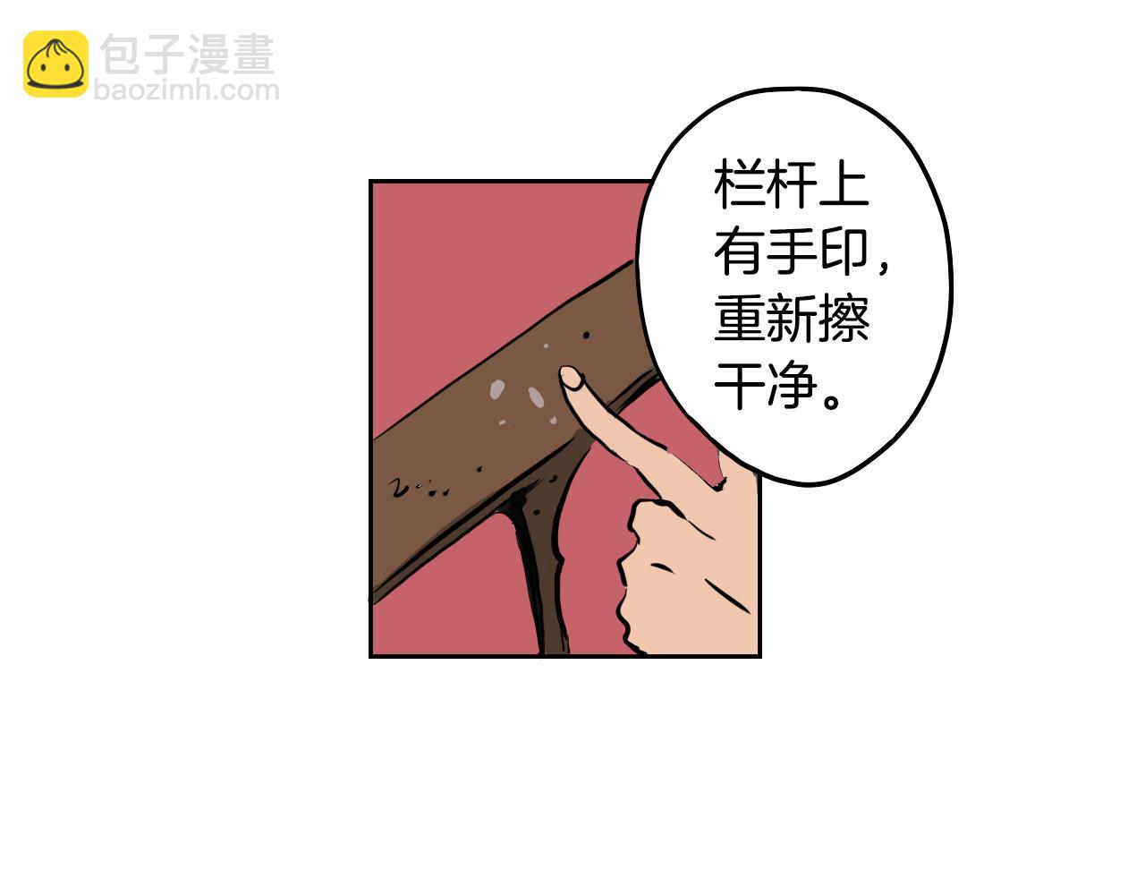 在名媛家當侍女 - 第16話 少爺VS侍女(1/2) - 6