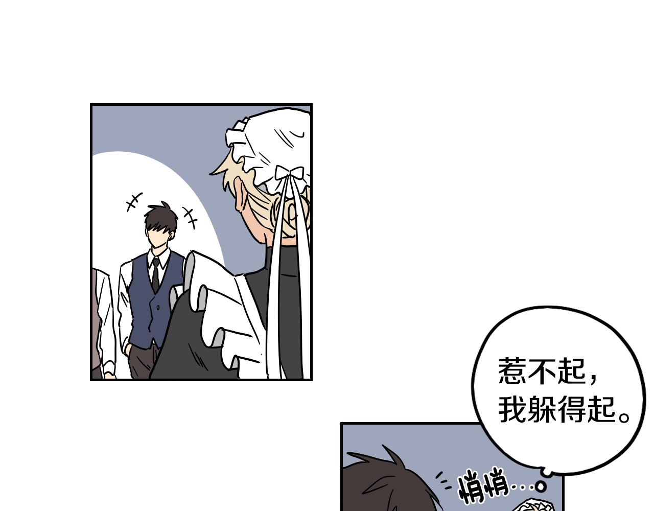 在名媛家當侍女 - 第16話 少爺VS侍女(1/2) - 7