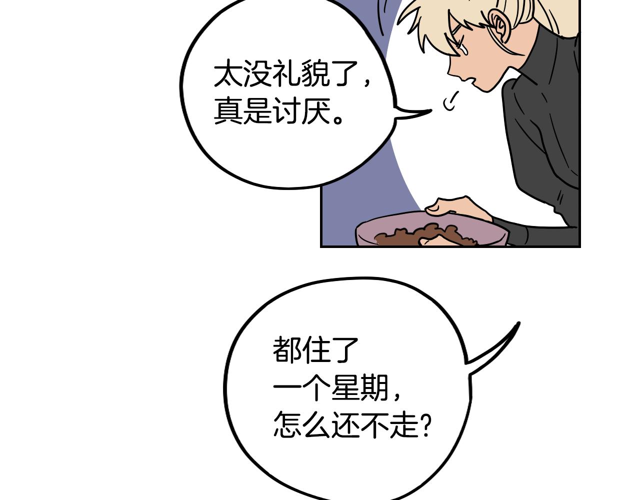 在名媛家當侍女 - 第16話 少爺VS侍女(1/2) - 4