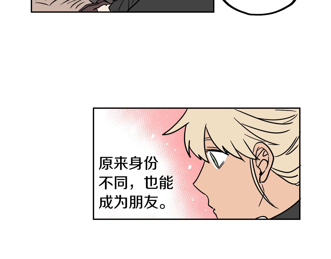 在名媛家當侍女 - 第16話 少爺VS侍女(1/2) - 5