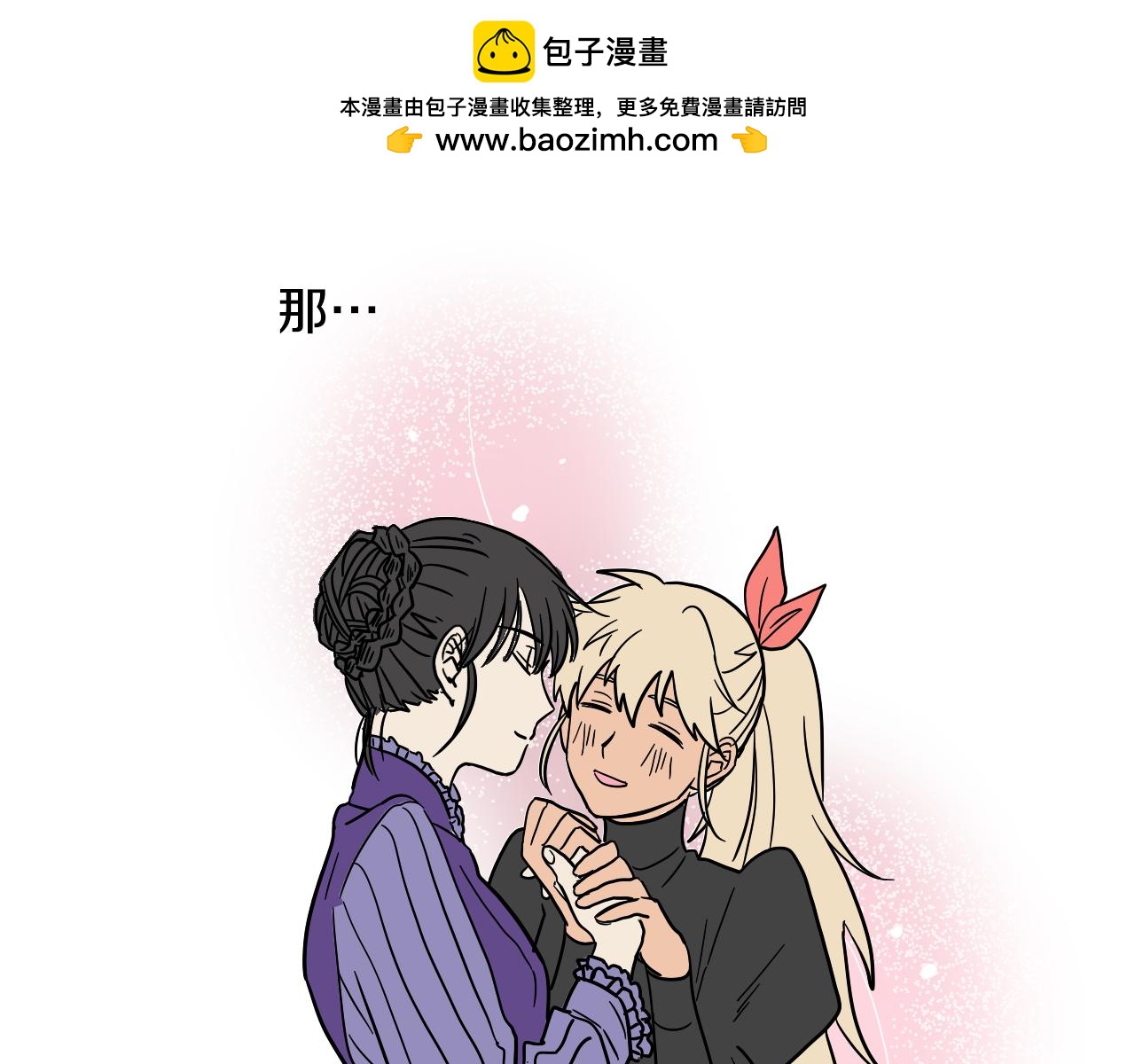 在名媛家當侍女 - 第16話 少爺VS侍女(1/2) - 6