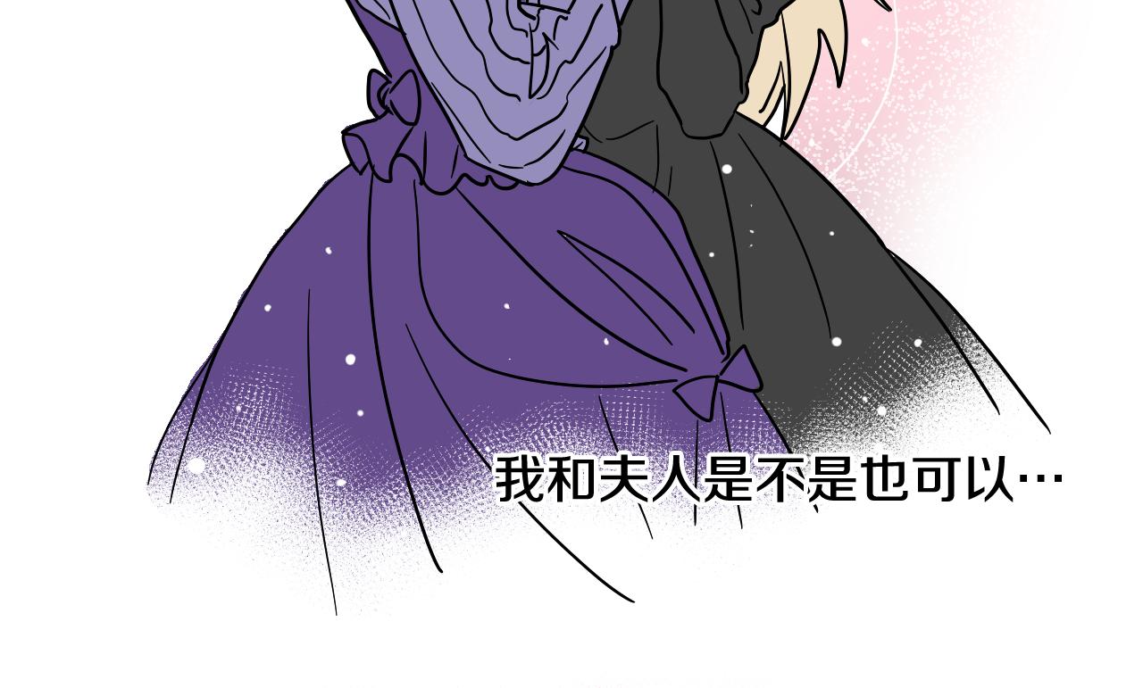 在名媛家當侍女 - 第16話 少爺VS侍女(1/2) - 7