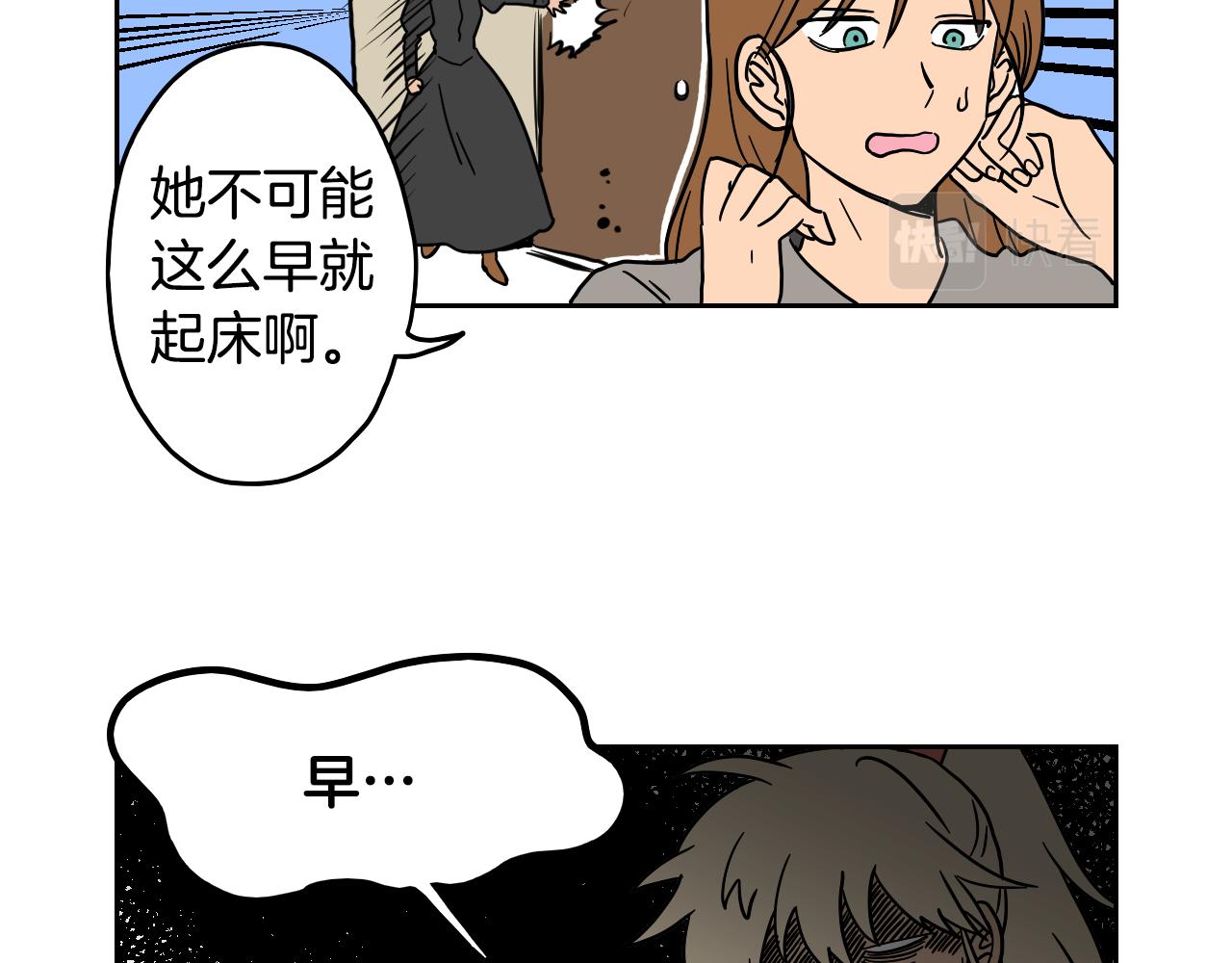 在名媛家當侍女 - 第16話 少爺VS侍女(1/2) - 5