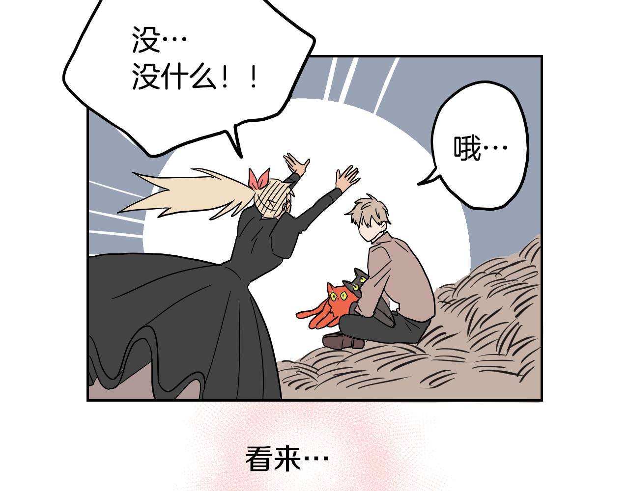 在名媛家當侍女 - 第16話 少爺VS侍女(2/2) - 6