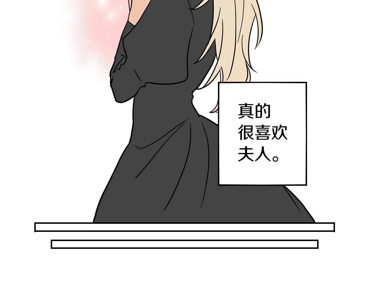 在名媛家當侍女 - 第16話 少爺VS侍女(2/2) - 1